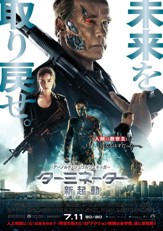 Illustration for article titled La absurda polémica entre Corea y Japón por el póster de Terminator